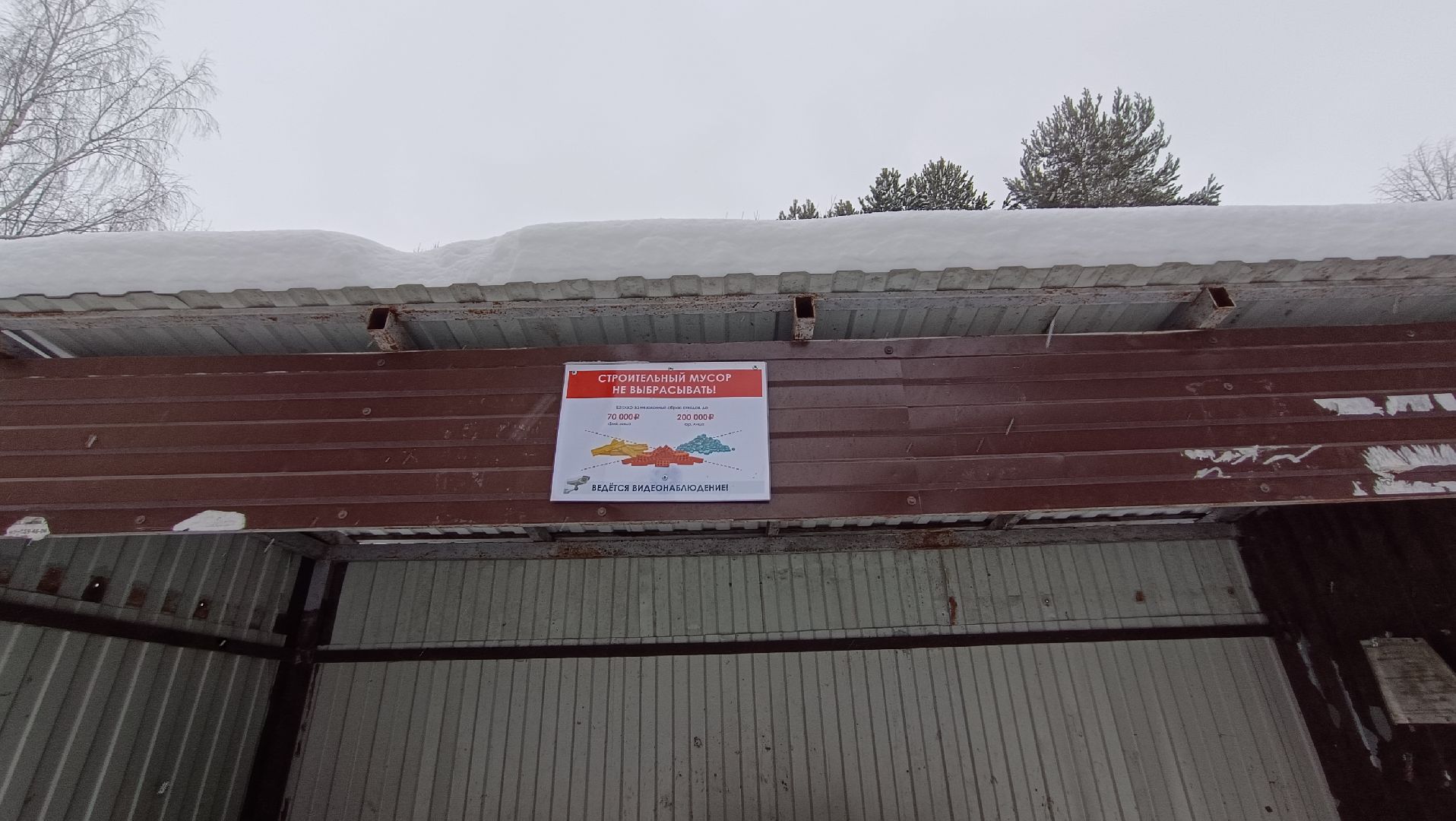 лобня, жкх, вывоз мусора,