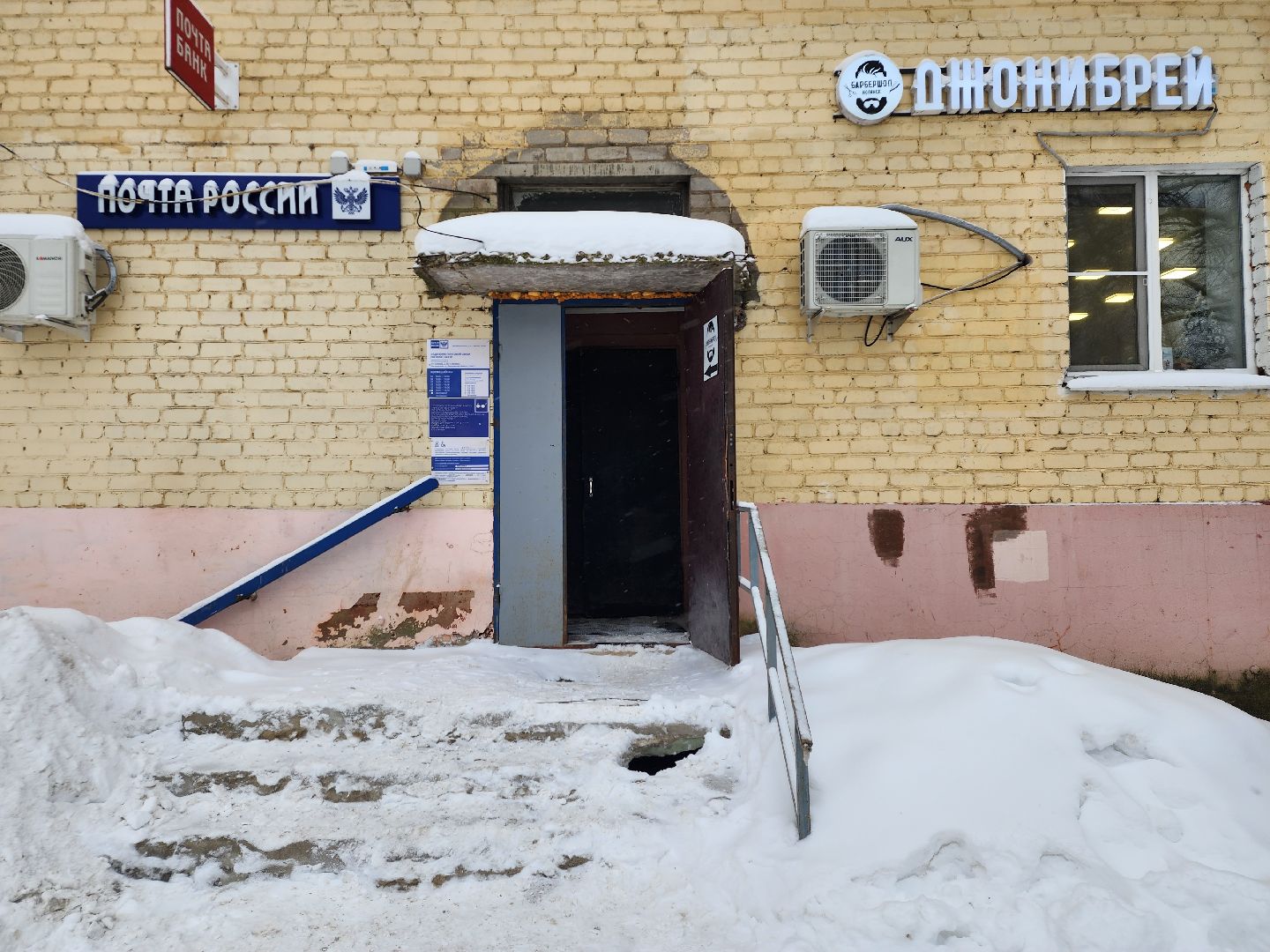 Добродел, управляющая компания, ремонт, Ногинск, Богородский городской округ,