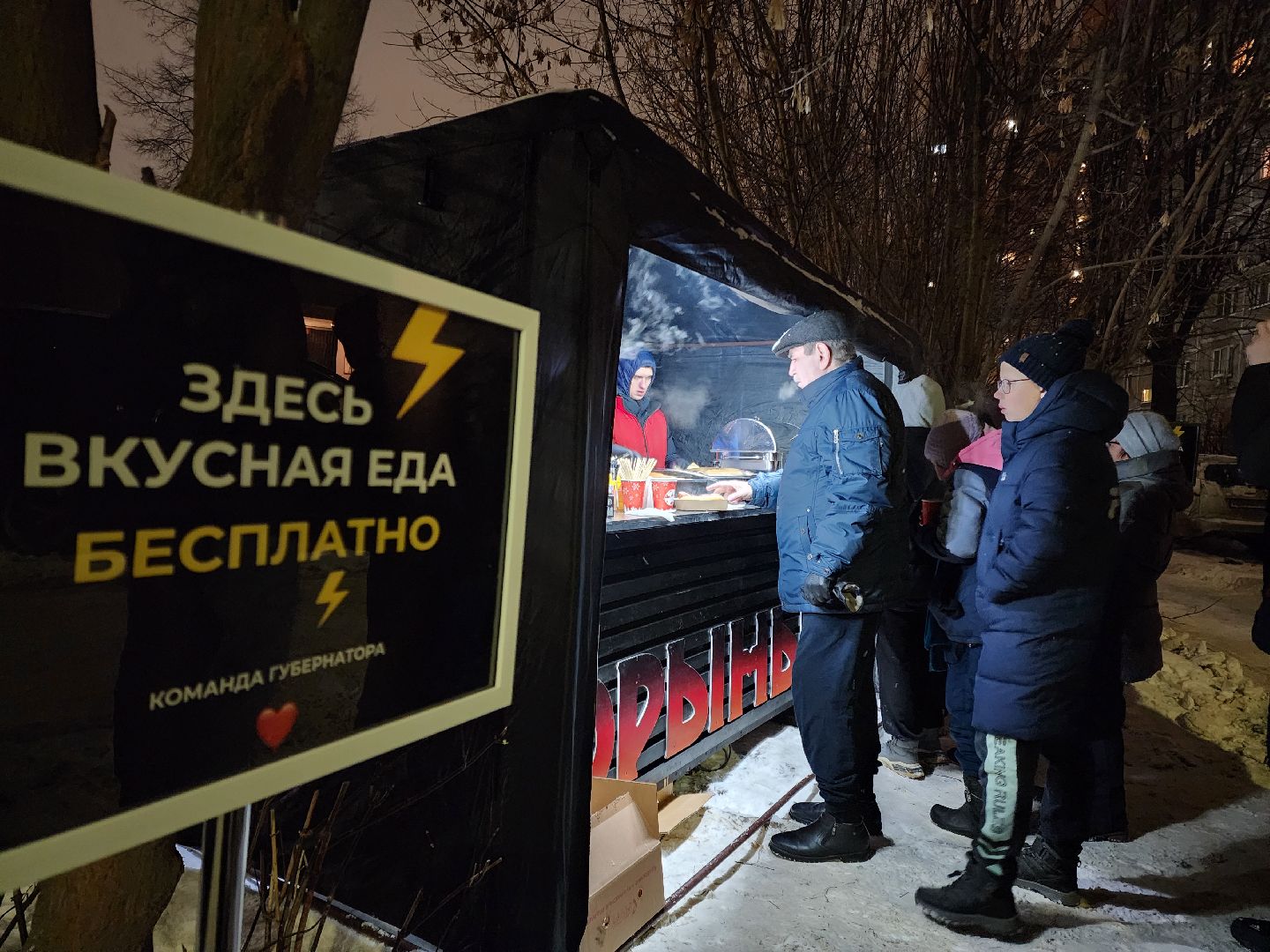 подольск, фудтрак, отолпение, команда губернатора,