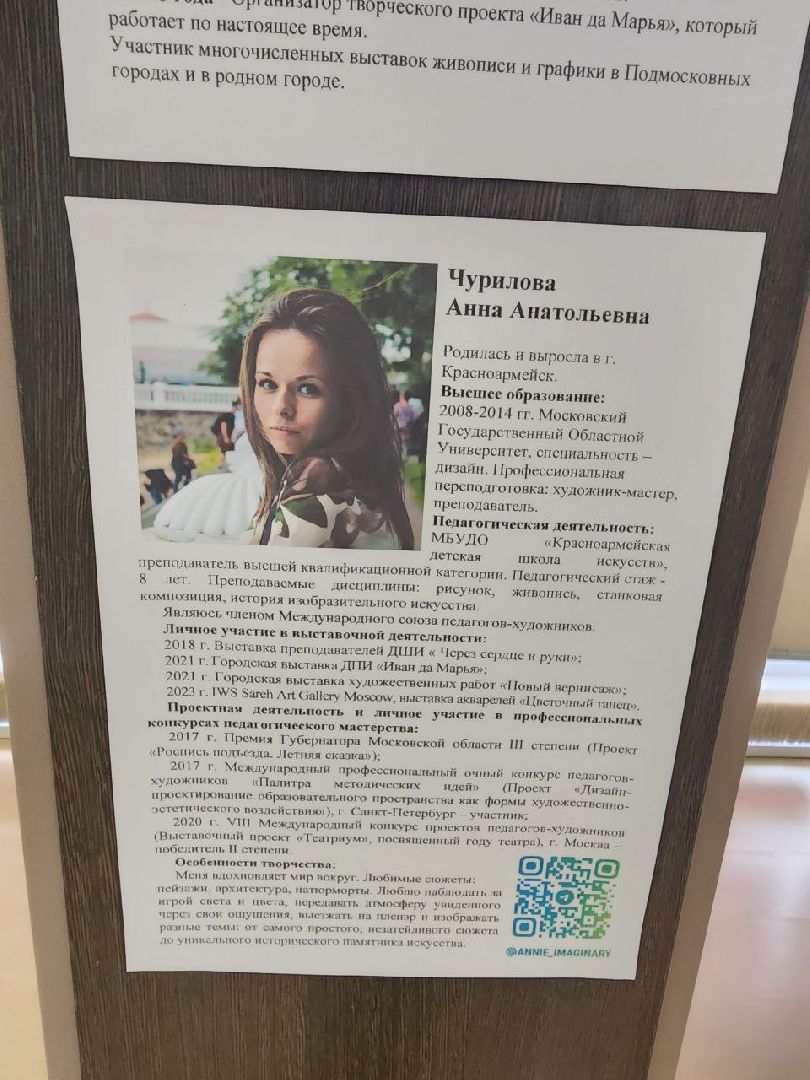 красноармейск, г.о. пушкинский, картинная галерея, выставка,