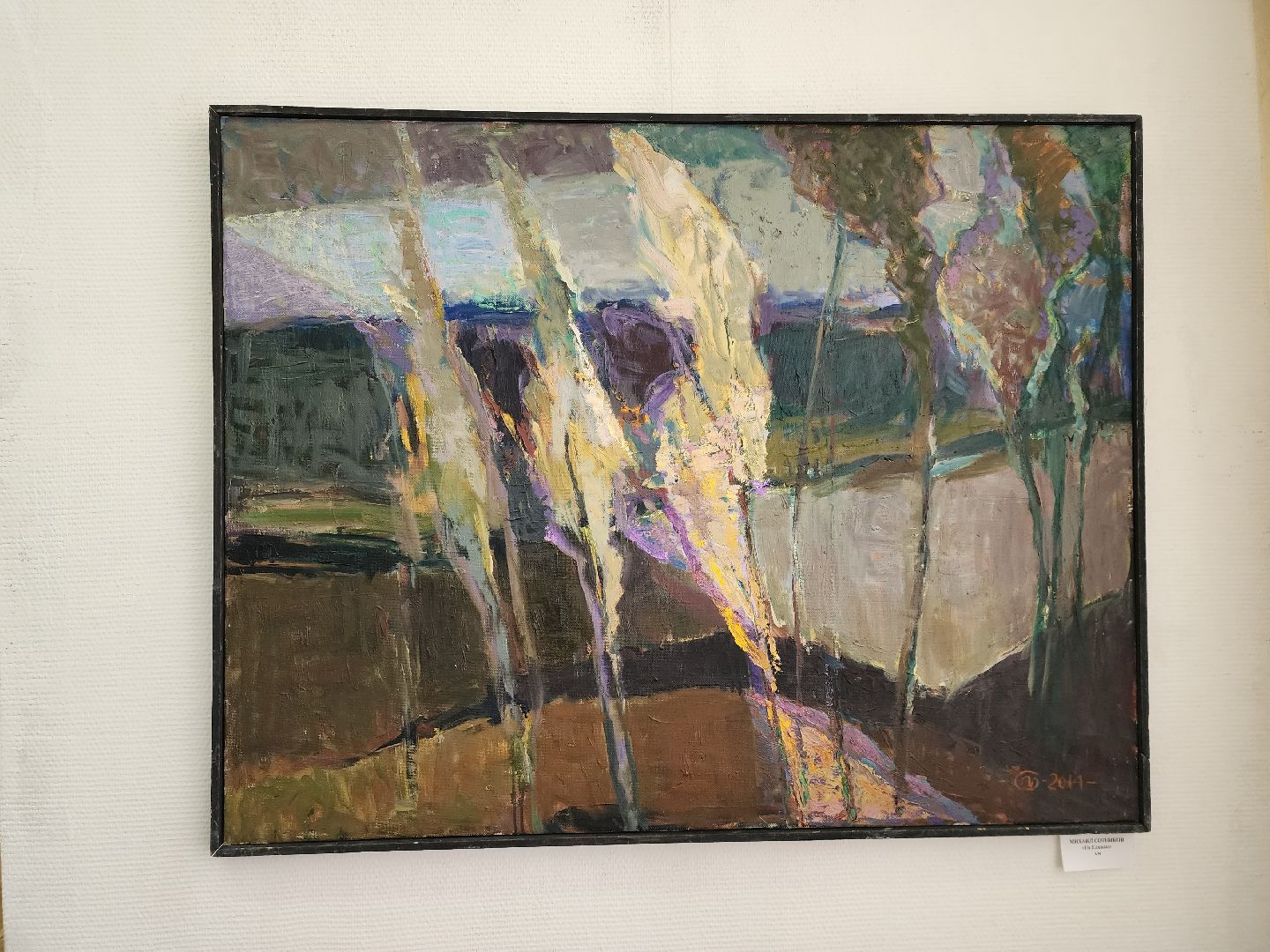 выставка, союз художников, дом художника, Ногинск, Богородский городской округ,