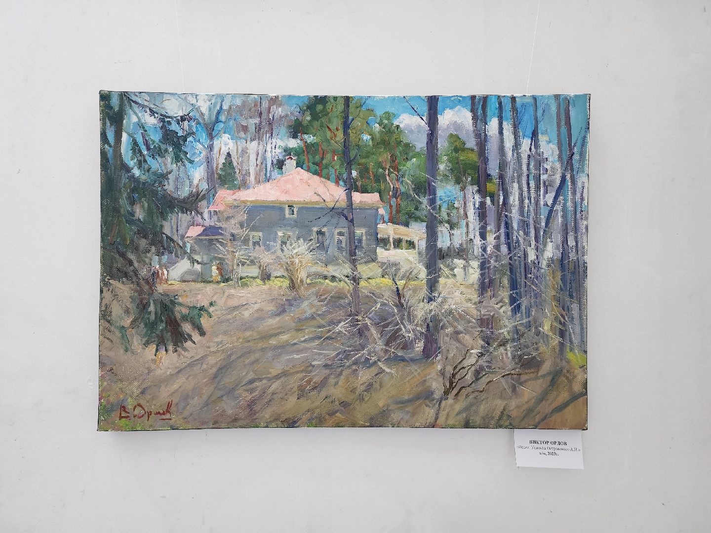 выставка, союз художников, дом художника, Ногинск, Богородский городской округ,