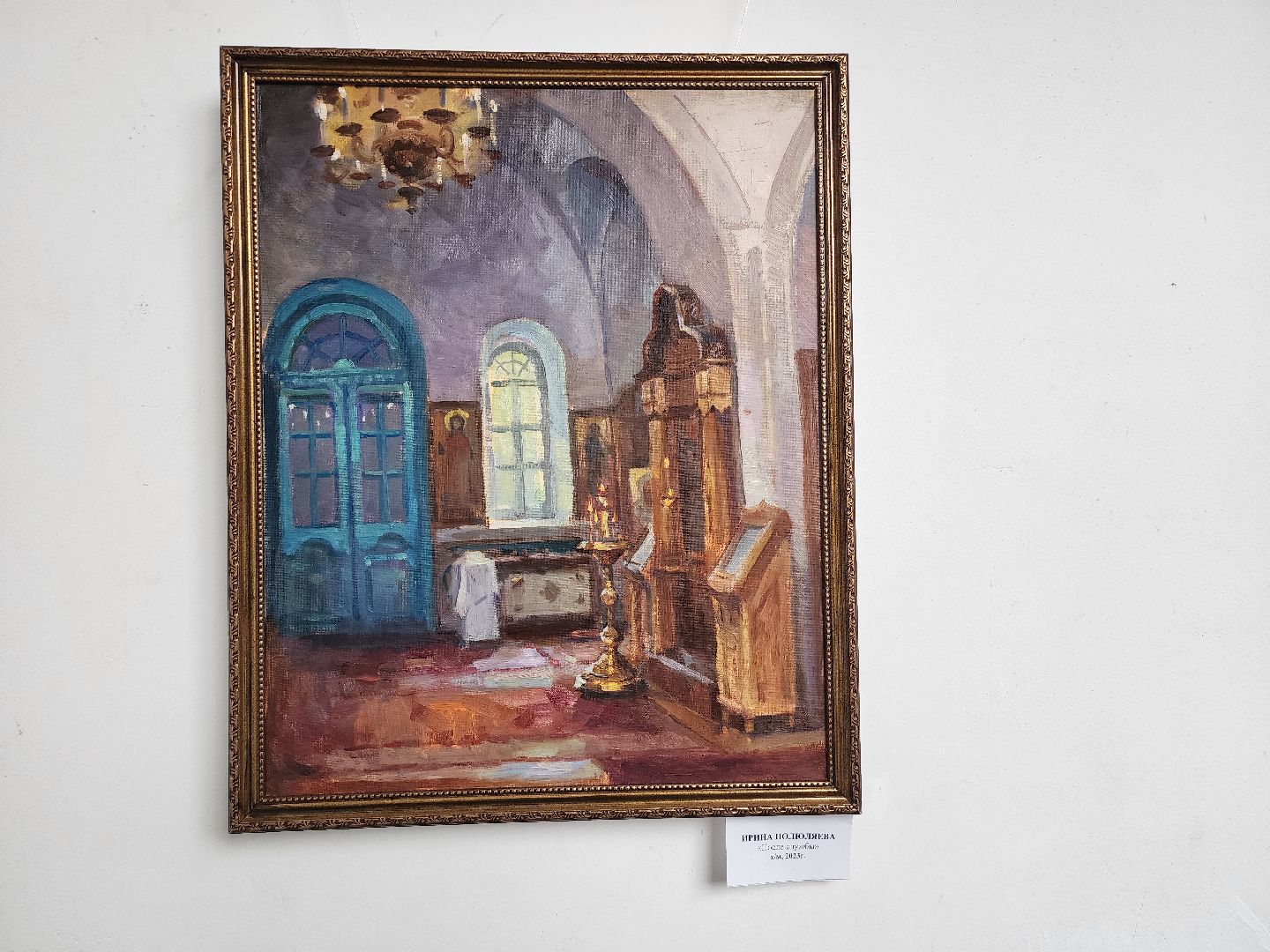 выставка, союз художников, дом художника, Ногинск, Богородский городской округ,