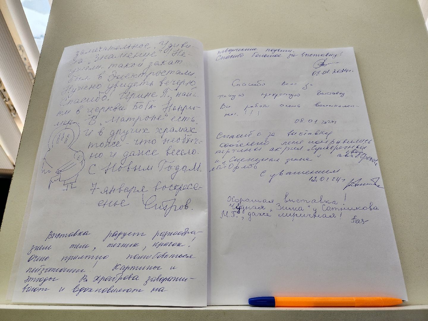 выставка, союз художников, дом художника, Ногинск, Богородский городской округ,