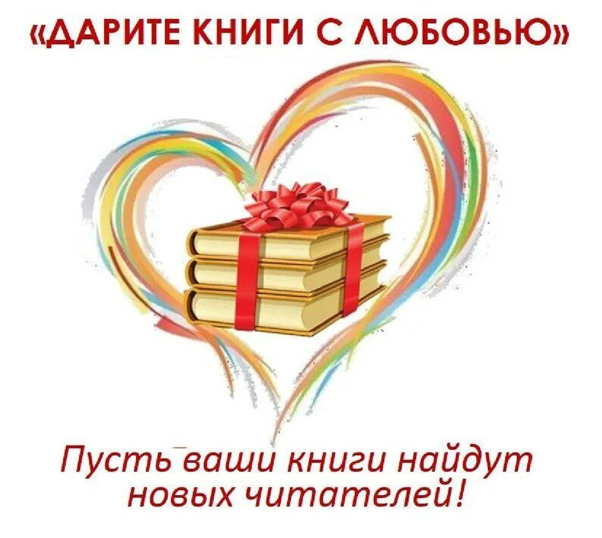 центр детского творчества, книги, акция, 10000 томов, Подолян, Гриднева, ветераны, педагоги,