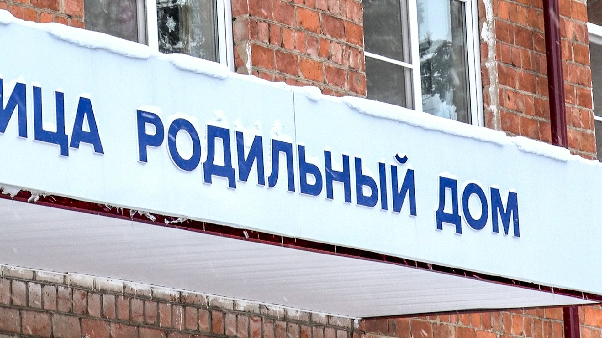 Клин, медицина, общество, дети, роды,