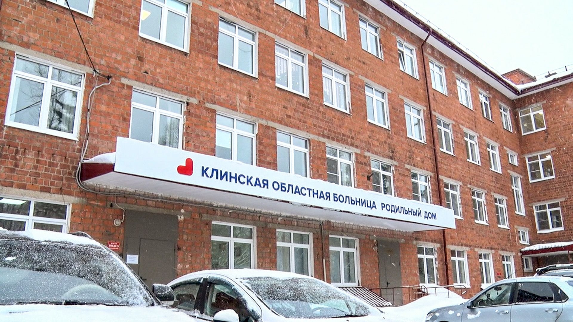 Клин, медицина, общество, дети, роды,