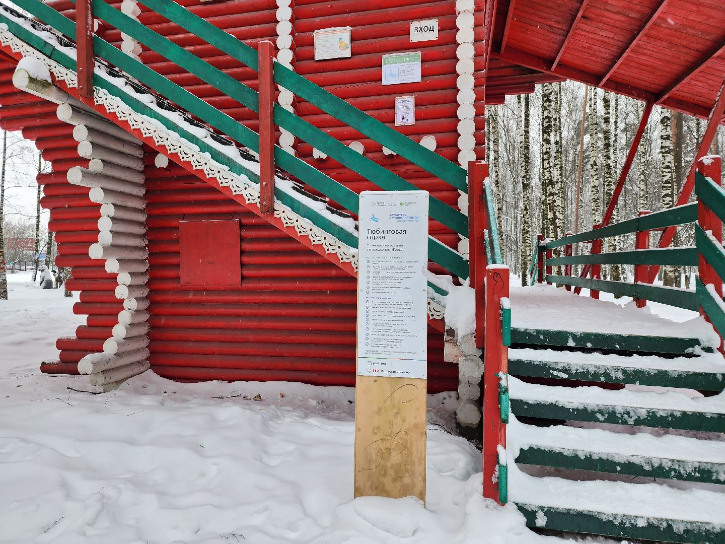 тюбинговая горка, зима в парках, Ногинск, Богородский городской округ,