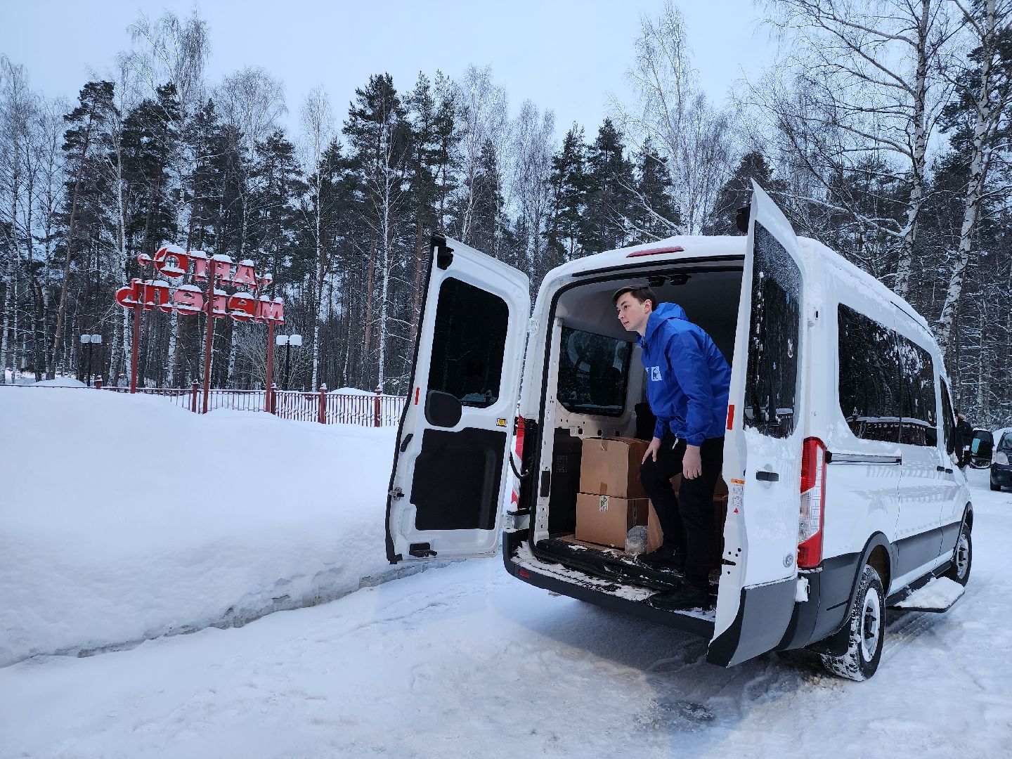 молодая гвардия, Гумаритарная помощь, День памяти, Дубна,