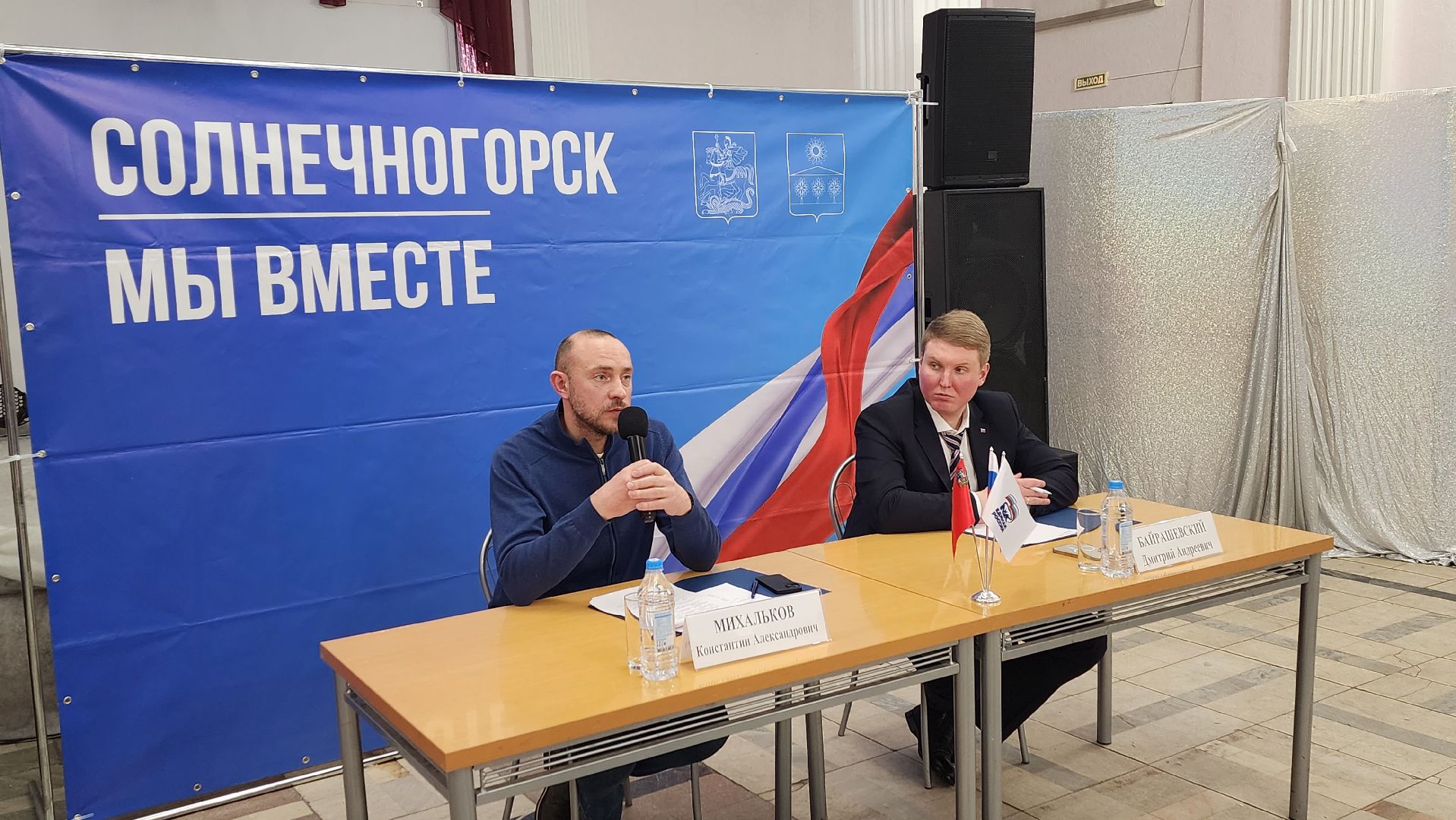 Солнечногорск, администрация, выездная администрация, общество, жители,