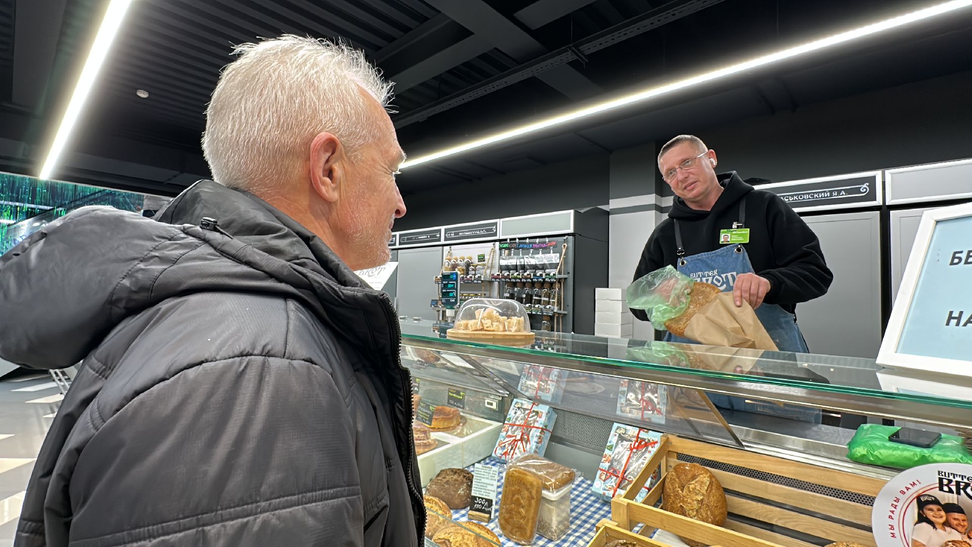 Одинцово, Рузский хлеб, Семья пекарей,