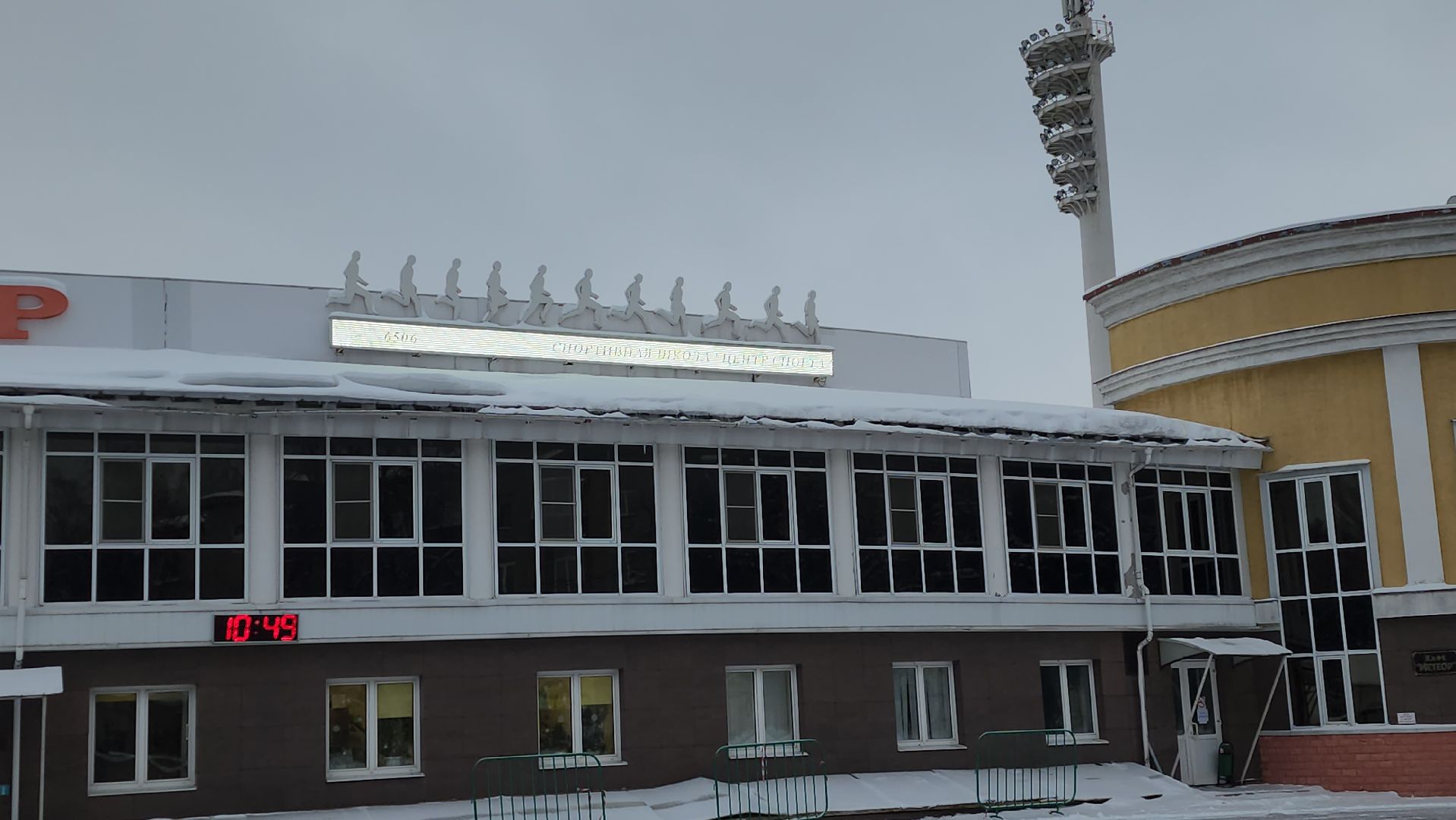 Лыжня России, Химки, СК Метеор, Планерная, лыжи, Аниканов, Госуслуги, регистрация,