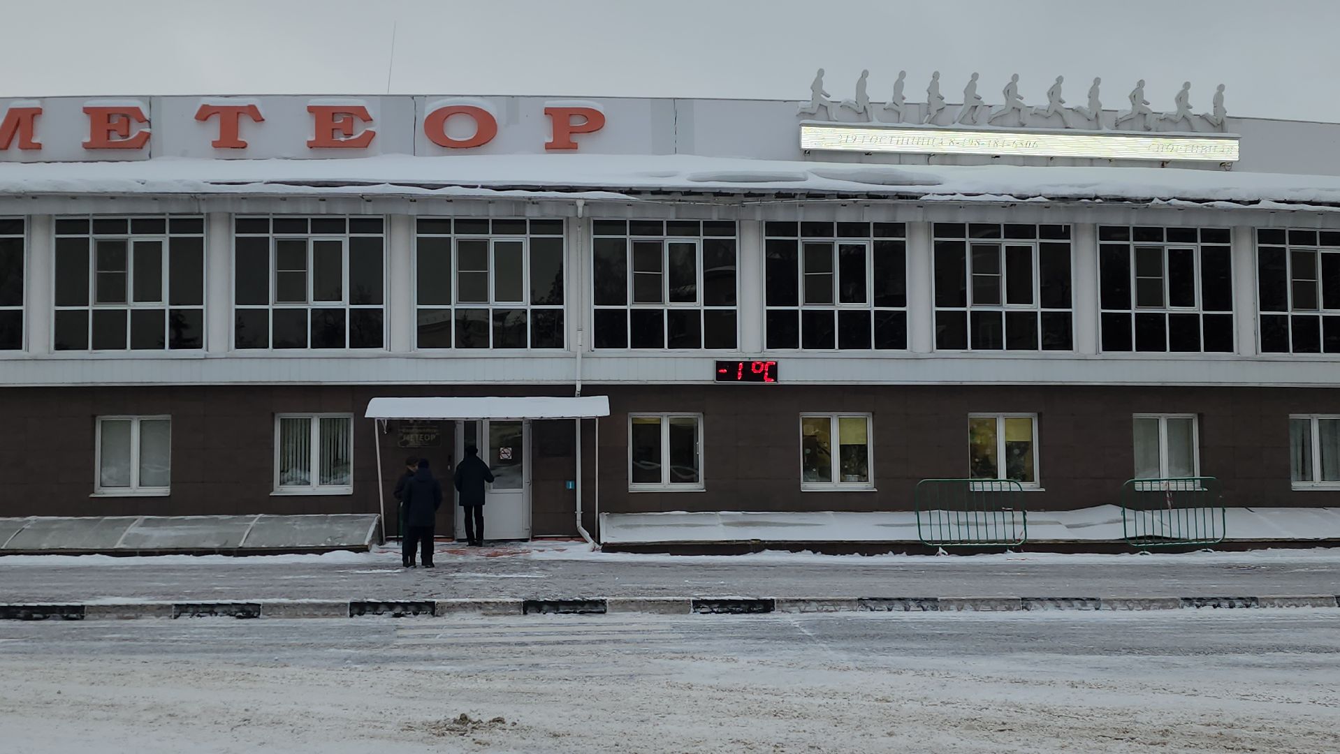 Лыжня России, Химки, СК Метеор, Планерная, лыжи, Аниканов, Госуслуги, регистрация,