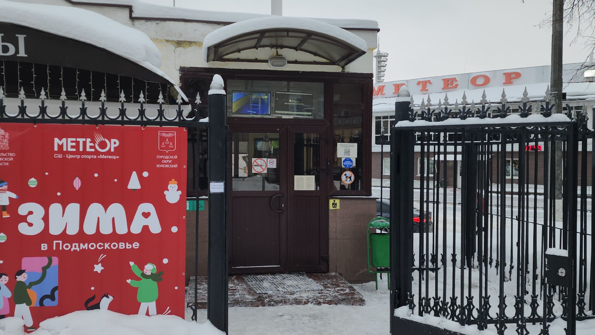 Лыжня России, Химки, СК Метеор, Планерная, лыжи, Аниканов, Госуслуги, регистрация,