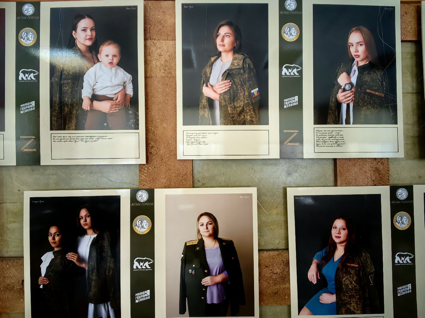 СВО, герои СВО, выставка портретов, награды, юнармия,