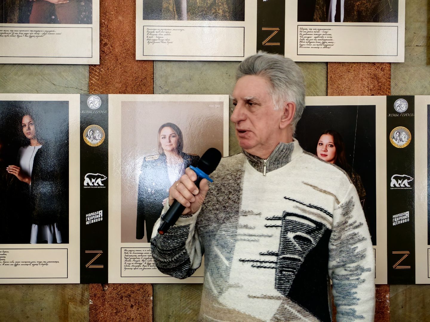 СВО, герои СВО, выставка портретов, награды, юнармия,