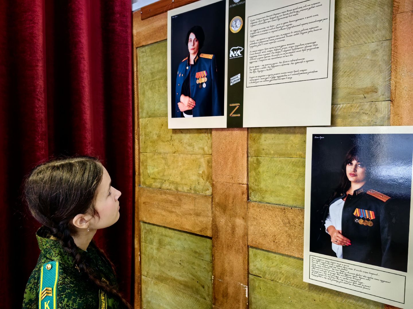 СВО, герои СВО, выставка портретов, награды, юнармия,