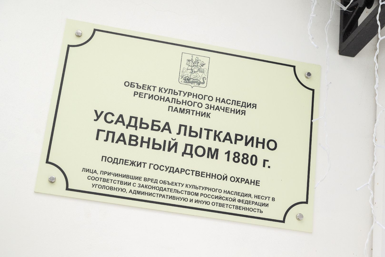 лыткарино, культура, музей, экспозиция, история,