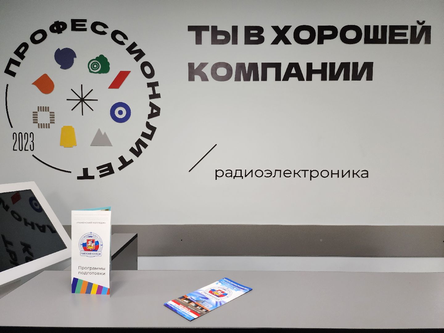 раменское, образование, студент Раменского колледжа победил в международном чемпионате,