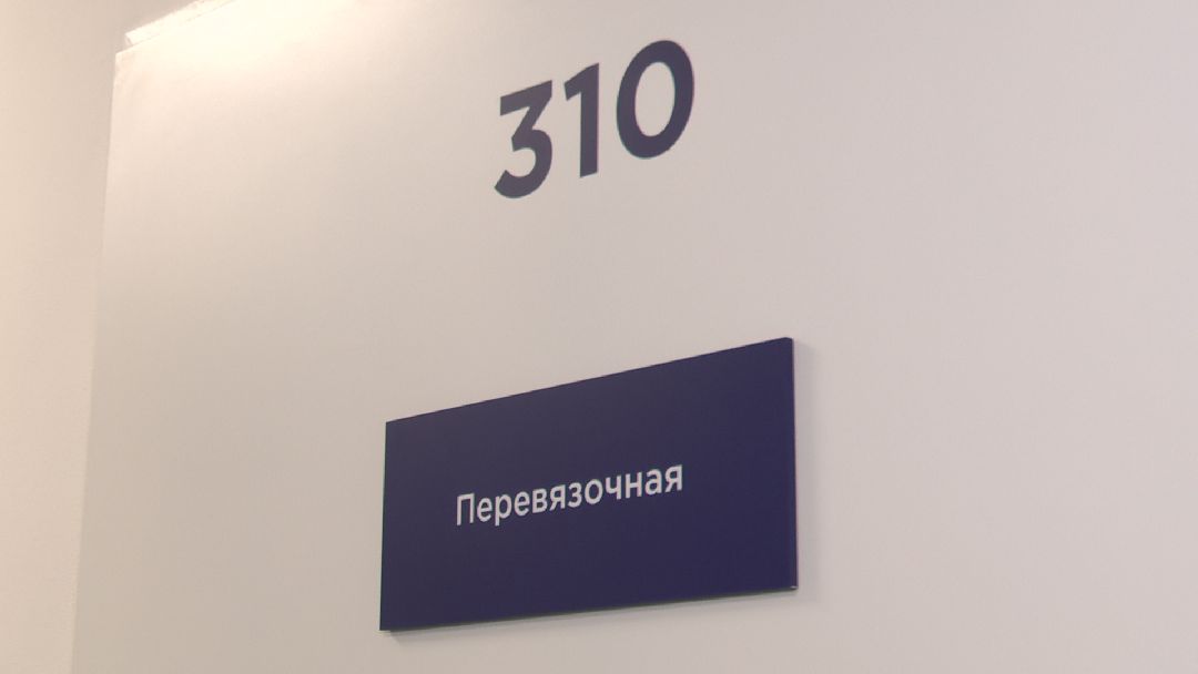 Реутов, медицина, поликлиника, врачи, ЕМИАС