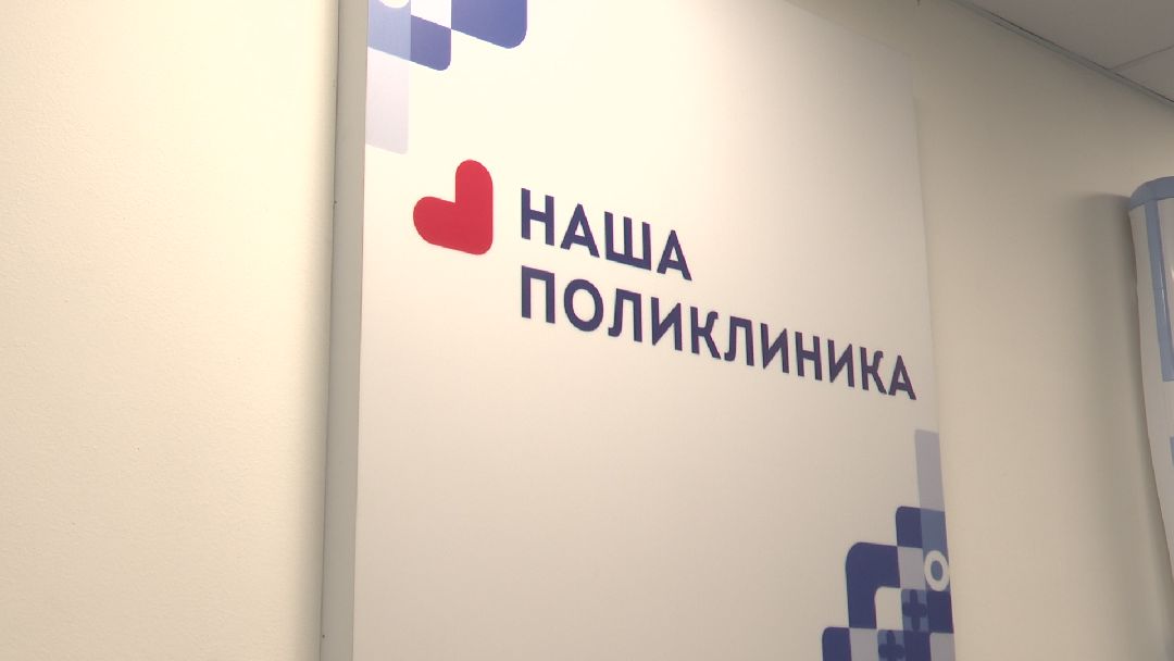 Реутов, медицина, поликлиника, врачи, ЕМИАС