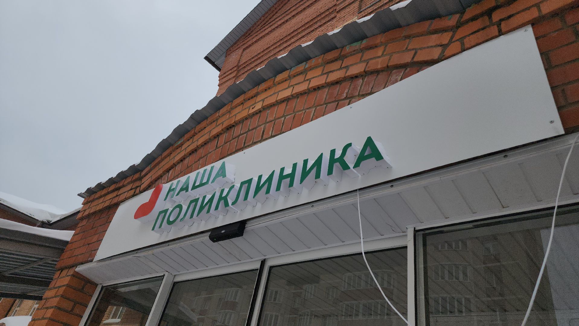 Егорьевск, егорьевская больница, Подмосковье, Московская область, новые кадры, педиатр,