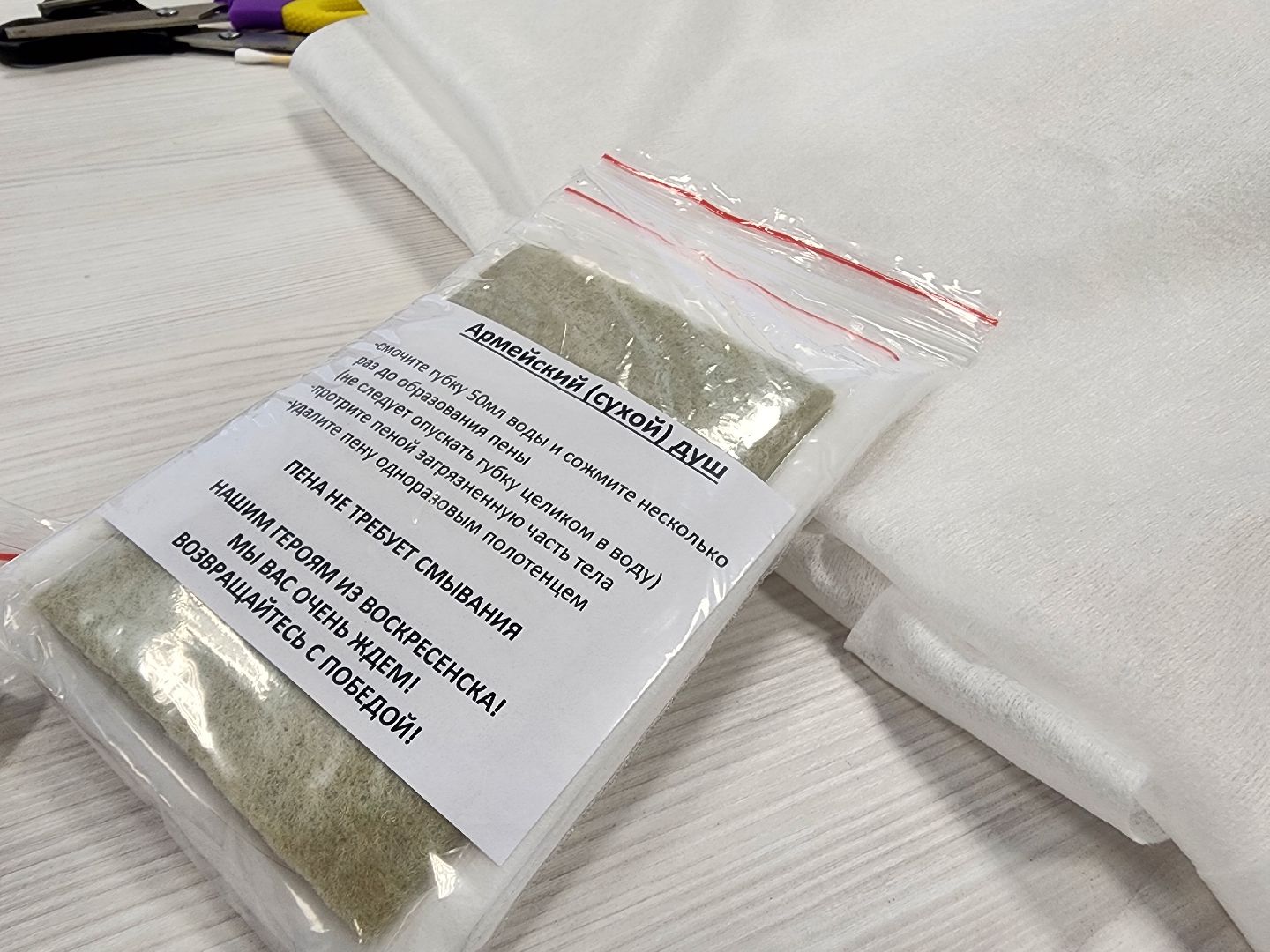 воскресенск, сво, спецоперация, сухой душ, жители, подмосковье, мастер класс,