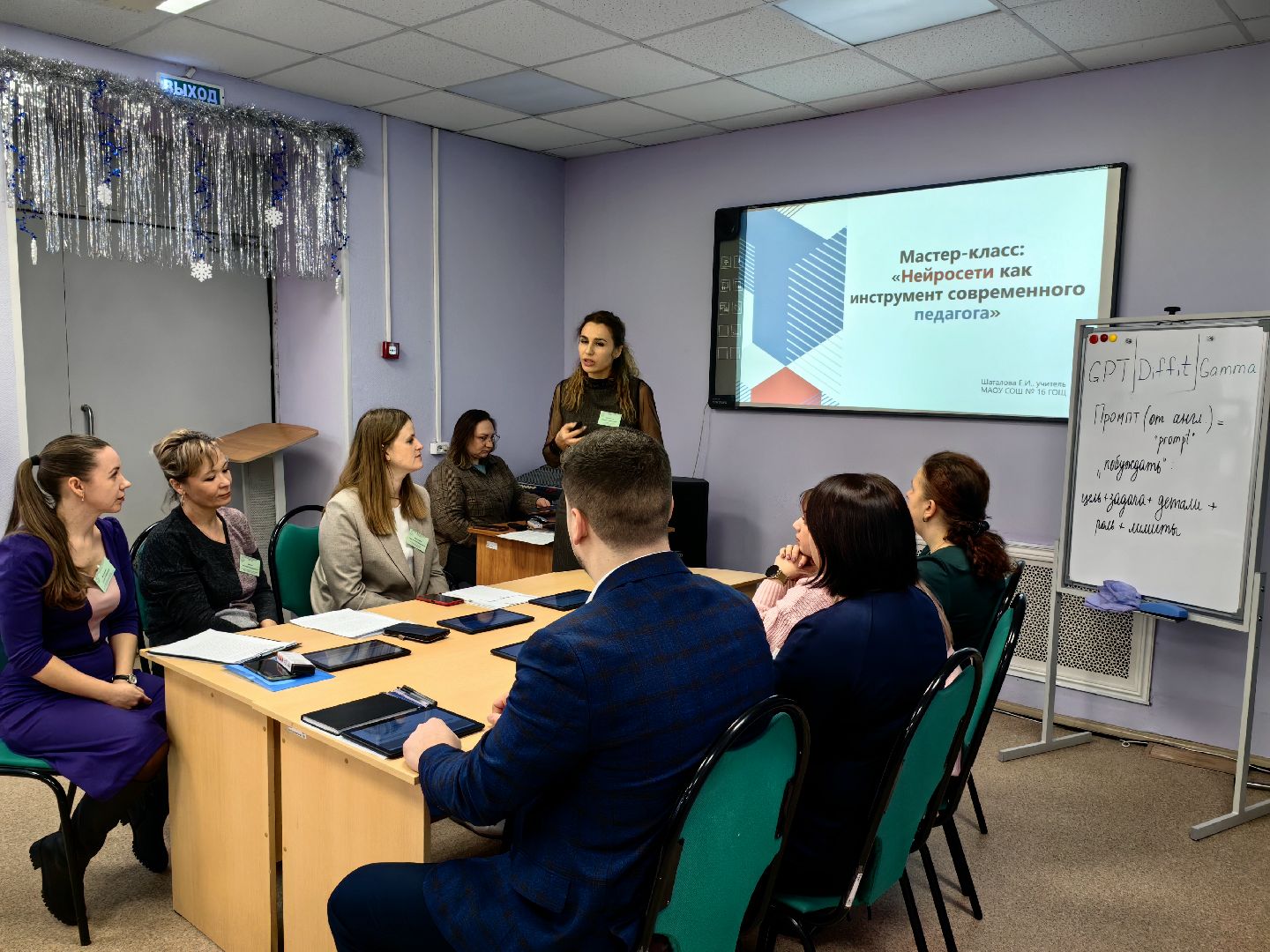 конкурс, Педагог года, жюри, испытания,