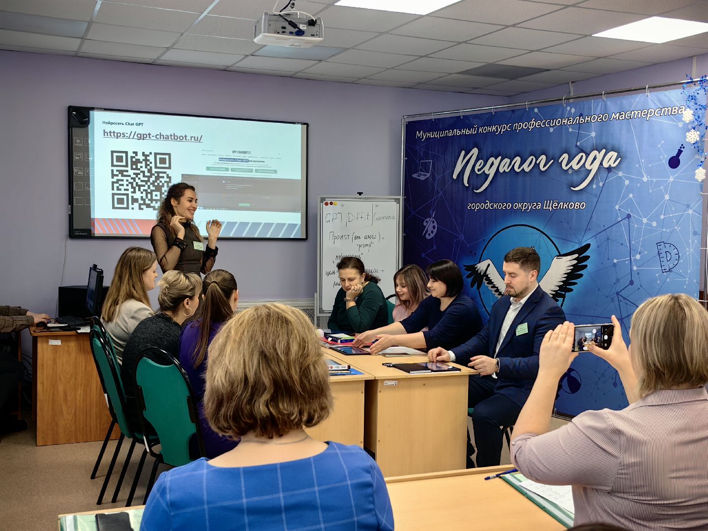 конкурс, Педагог года, жюри, испытания,