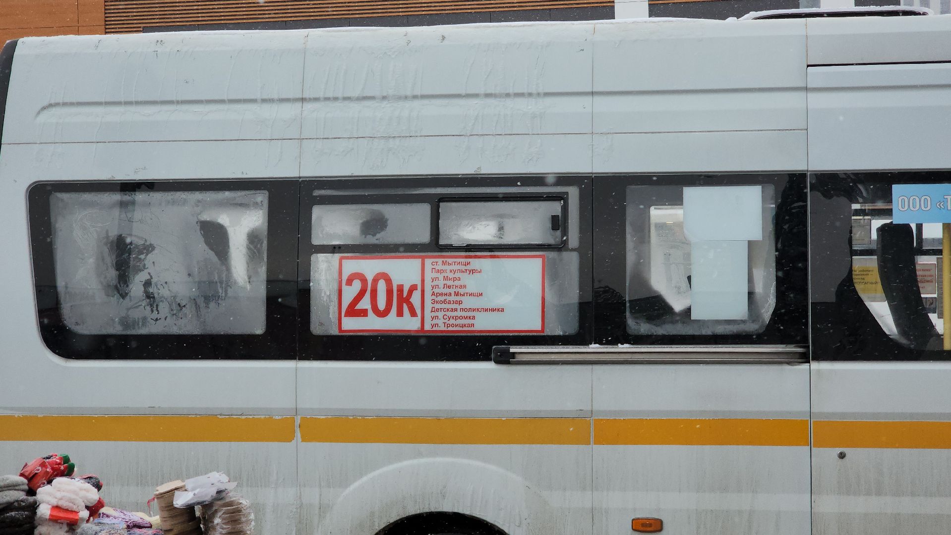 мытищи, Автобусы, проверка автобусов, Администрация Мытищи, Маршрут 20,