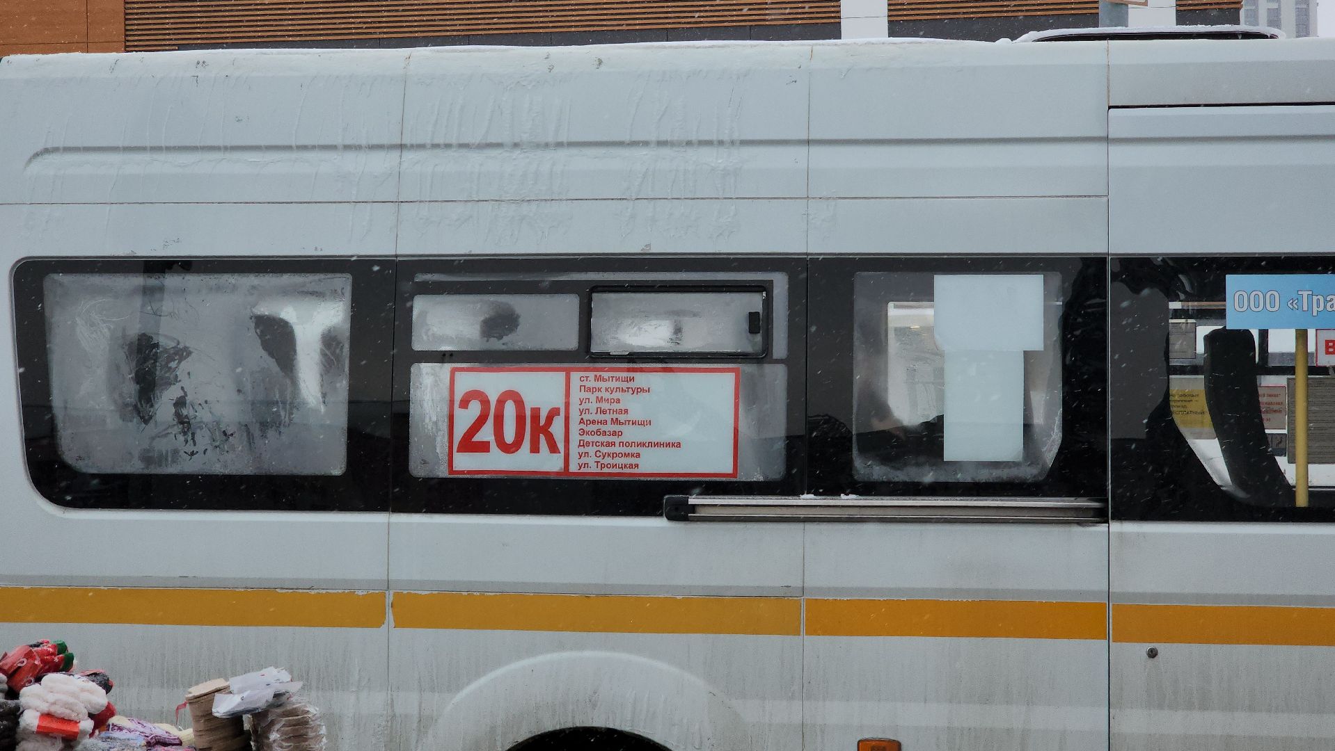 мытищи, Автобусы, проверка автобусов, Администрация Мытищи, Маршрут 20,