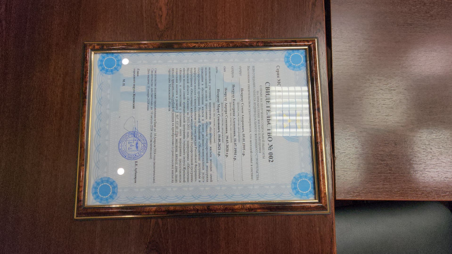 Жилье, сертификат, улучшение жилищный условий, нацпроект, Аубакиров,