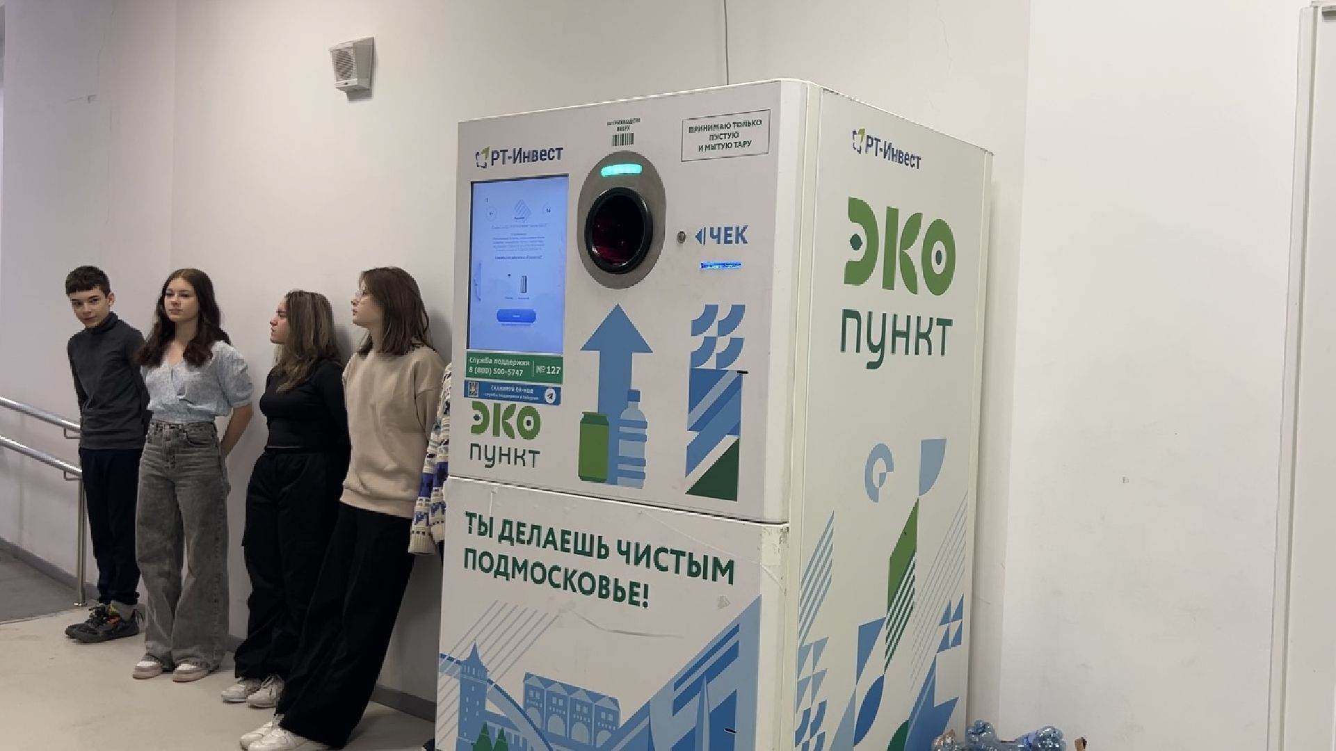 химки, образование, школа, дети, открытый урок, экология, переработка,