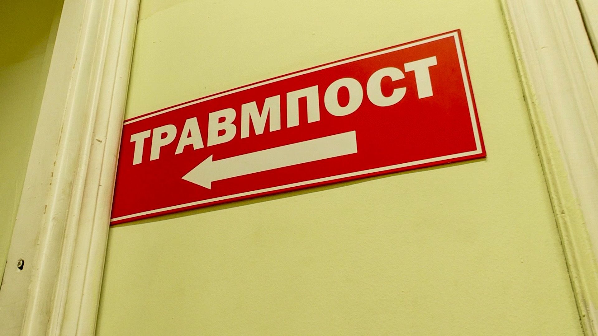 Клин, общество, медицина, зима, гололед, советы медиков,