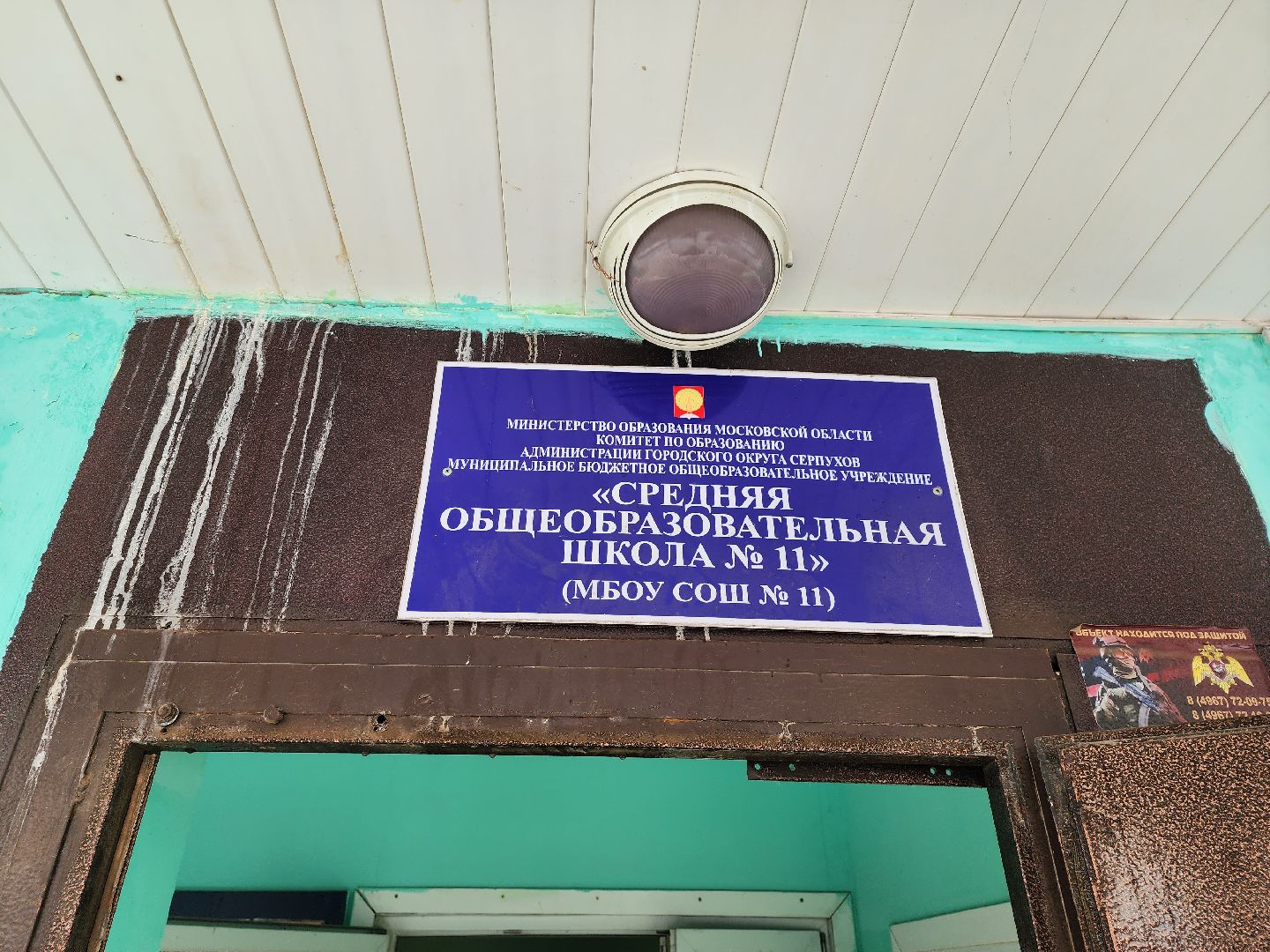 Серпухов, капитальный ремонт, школа 11, федеральная программа,