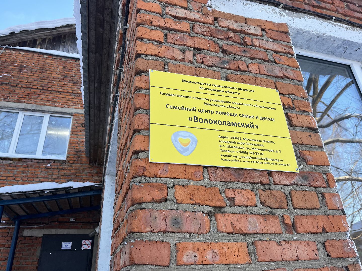 шаховская, молодая гвардия, волонтер, акции, мероприятие,