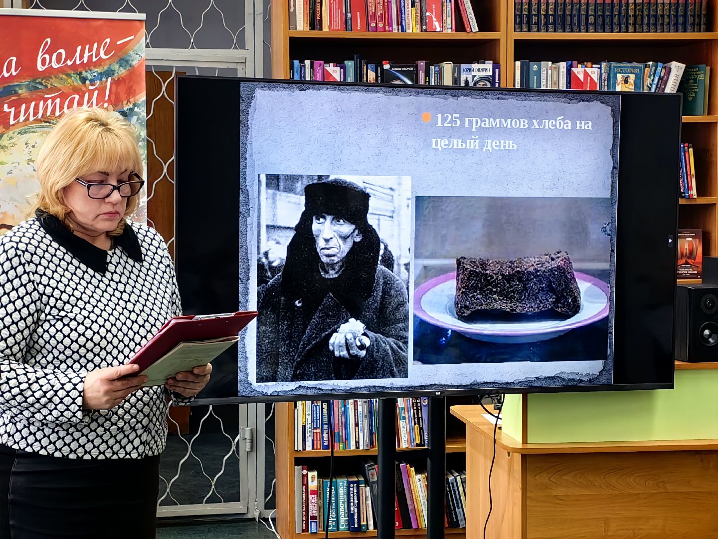 Урок мужества, Блокада Ленинграда, Библиотека, Герои, Дневник блокадницы,