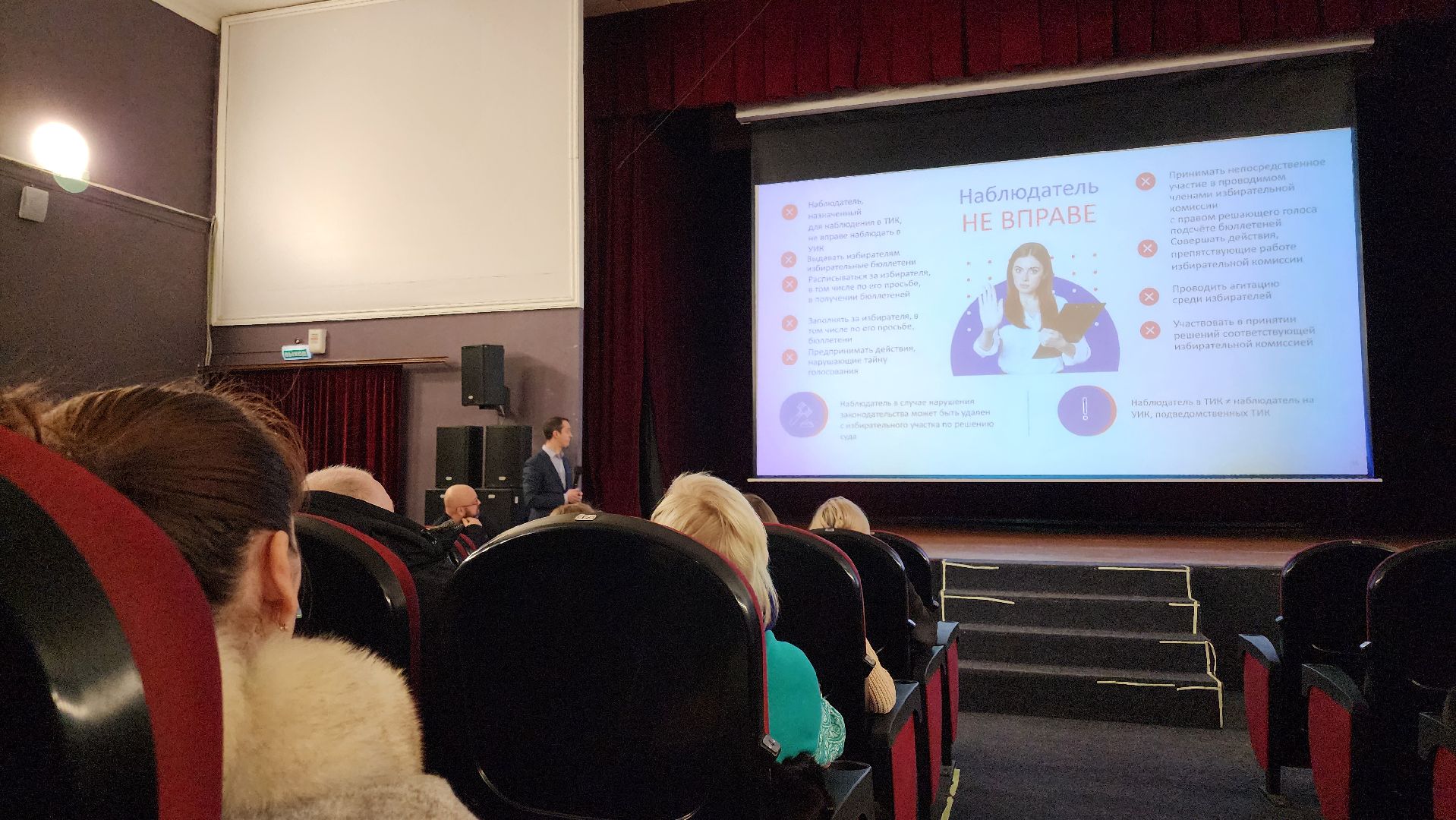 наблюдатели, егорьевск, подмосковье, Московская область, Обучение, Семинар,