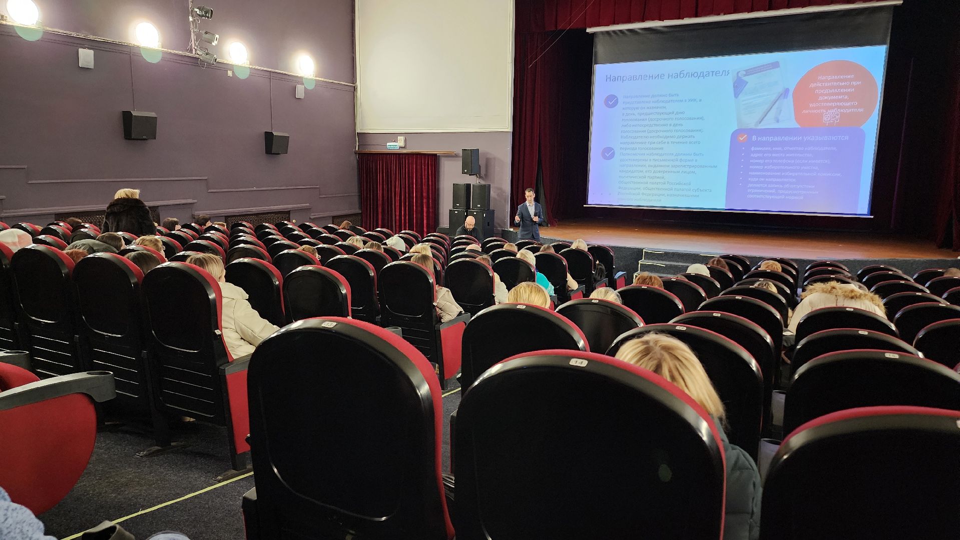 наблюдатели, егорьевск, подмосковье, Московская область, Обучение, Семинар,