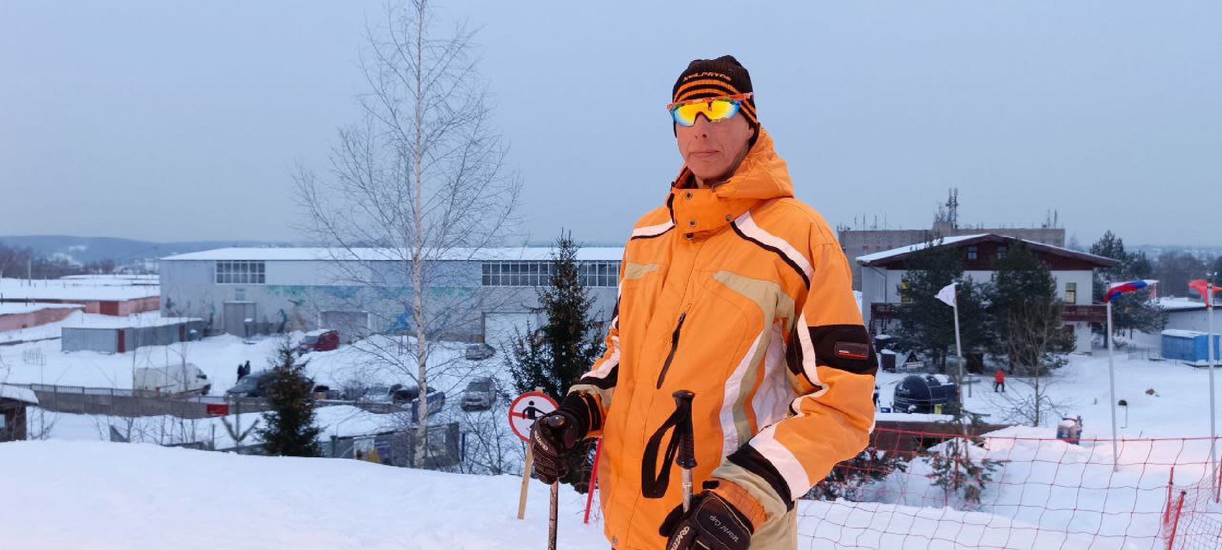 Дмитров, Яхрома, Горнолыжный клуб Волен,