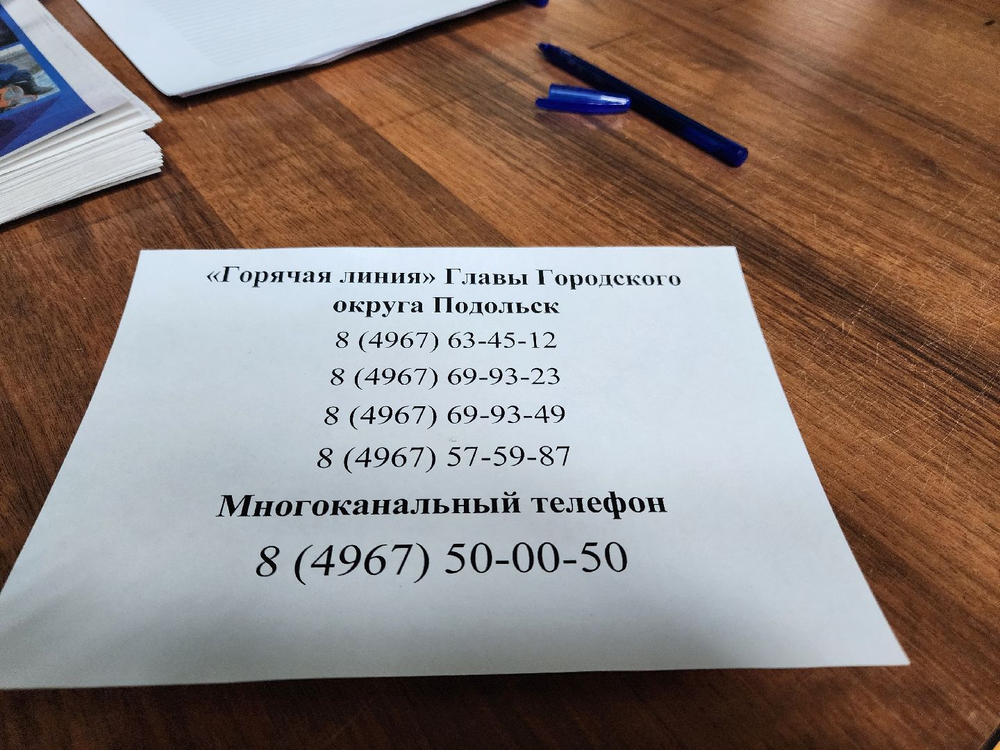 Подольск, Встреча с жителями, Отопление, Власть,выездная администрация,