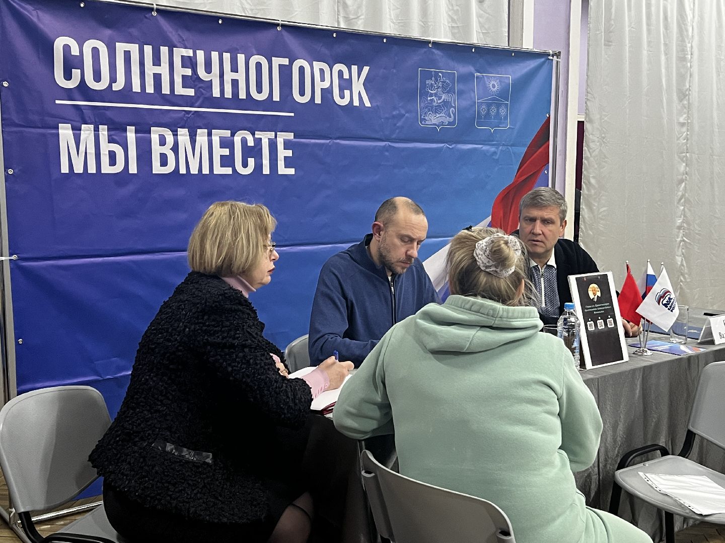 Солнечногорск, выездная администрация, поварово, Жители, Вопросы,