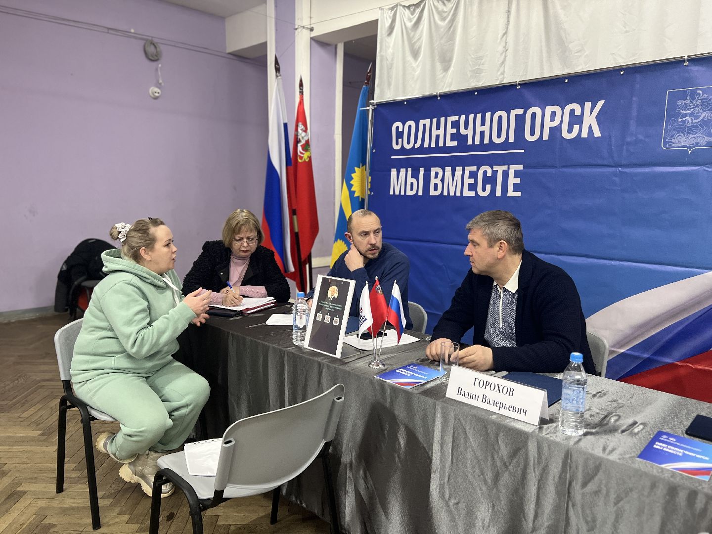 Солнечногорск, выездная администрация, поварово, Жители, Вопросы,