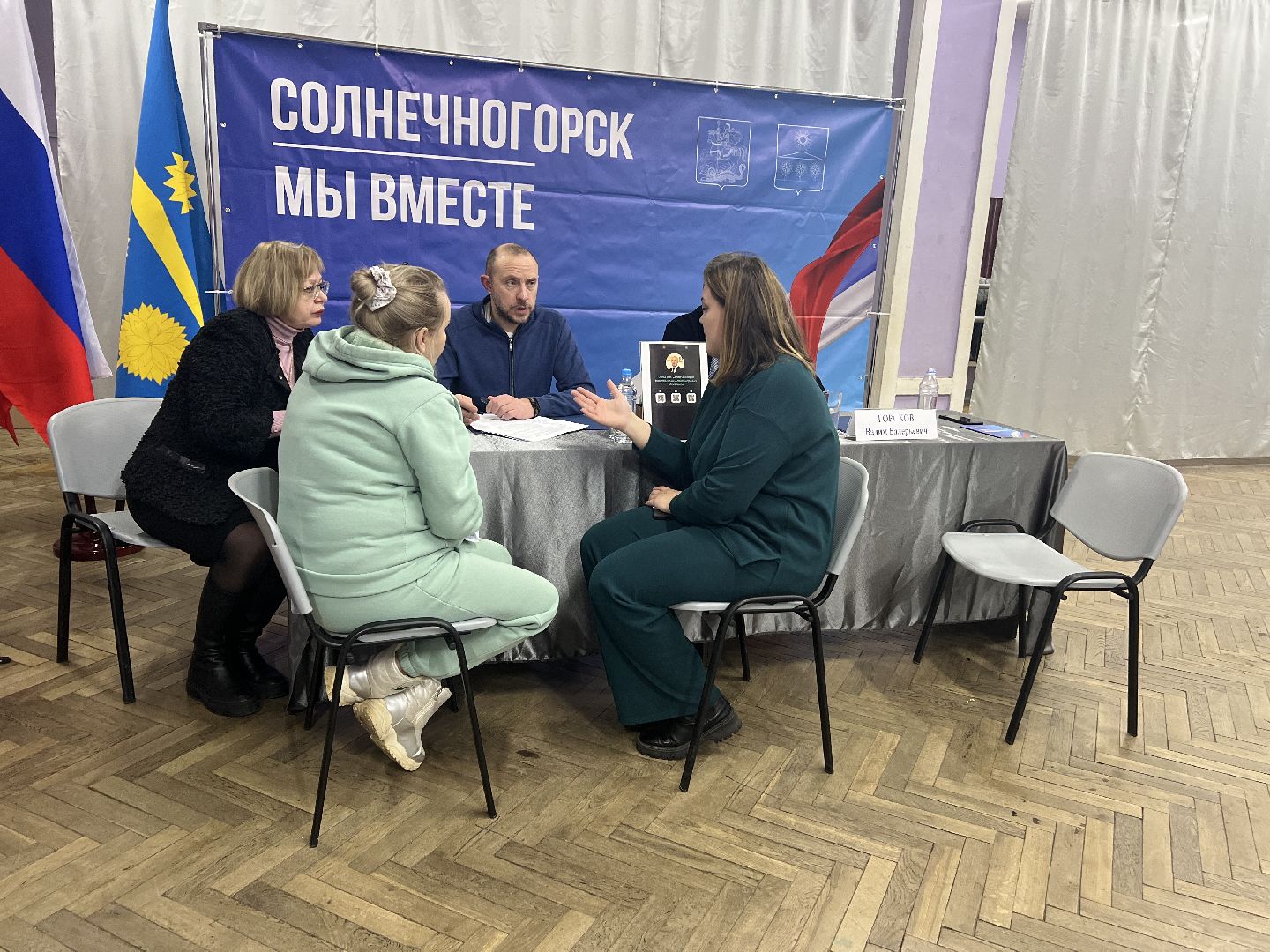 Солнечногорск, выездная администрация, поварово, Жители, Вопросы,