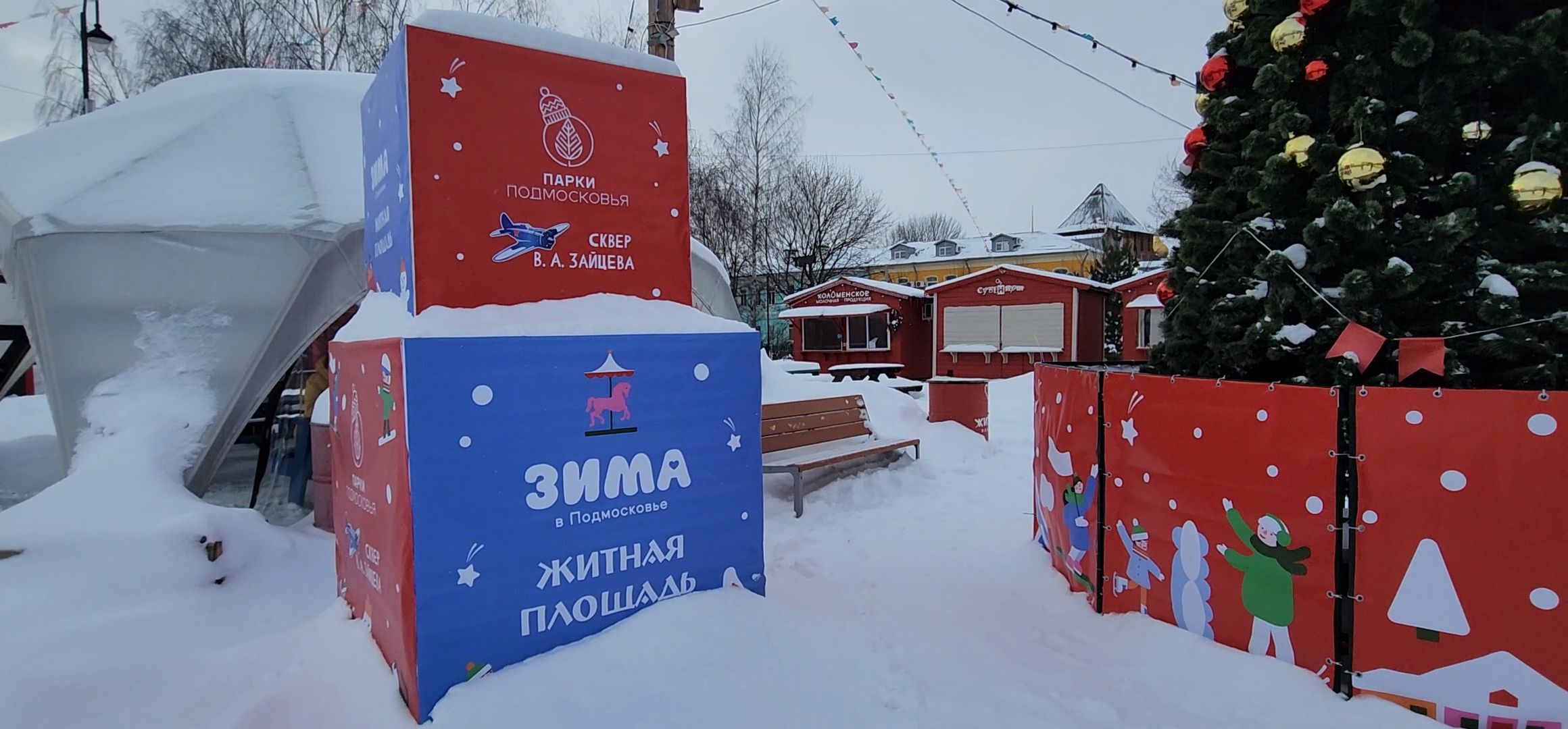 Коломна, зимние виды спорта, каток, хоккей, лыжная трасса,