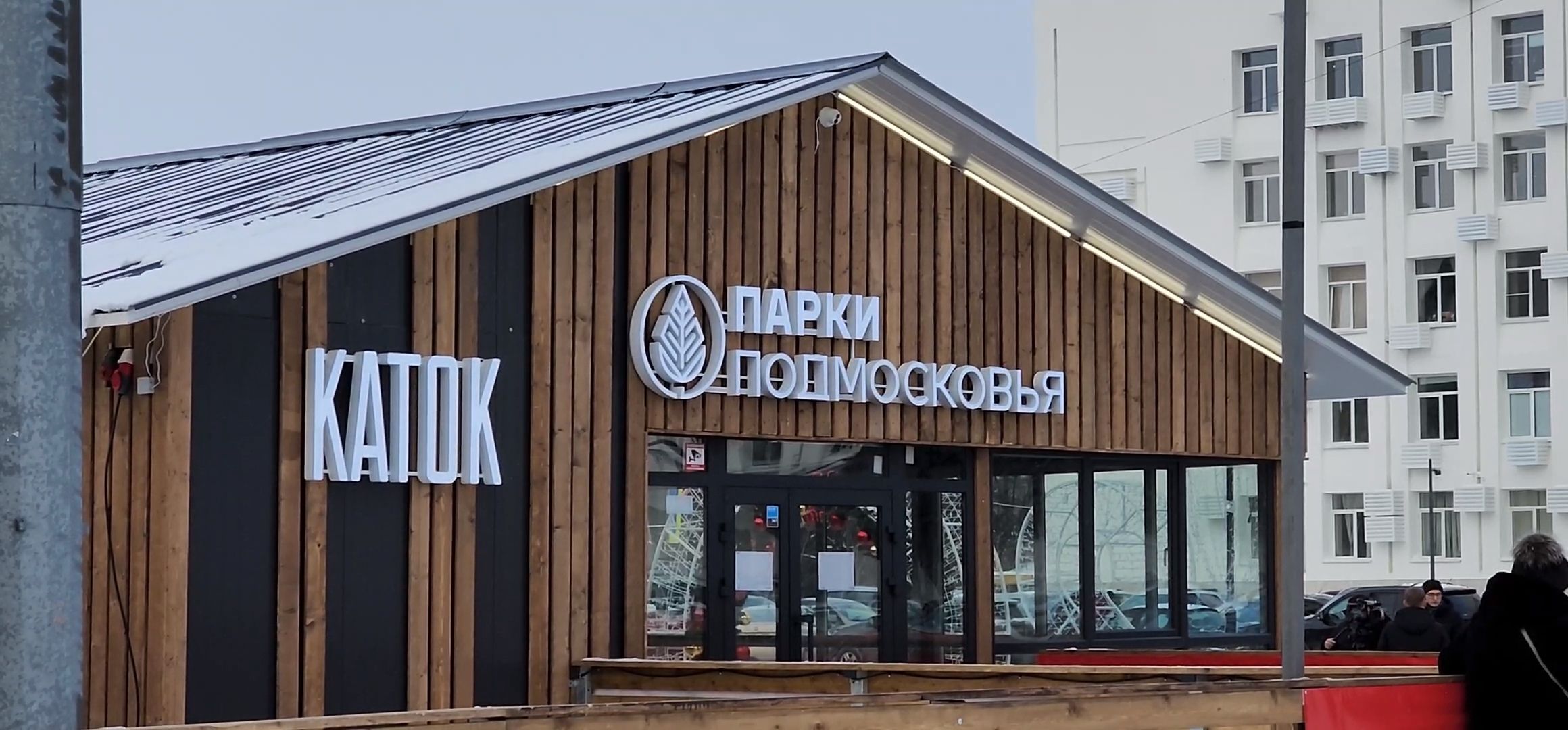 Коломна, зимние виды спорта, каток, хоккей, лыжная трасса,