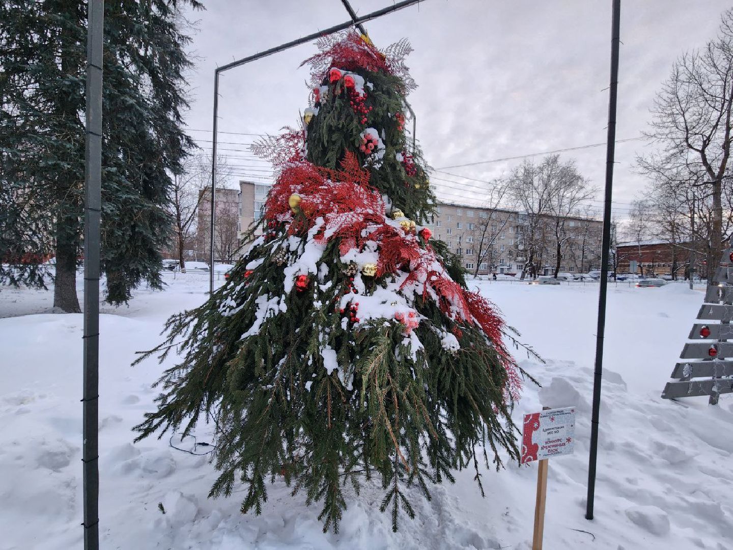 можайск, можайский городской округ, подмосковье, фестиваль, креативные елки, конкурс, жители,