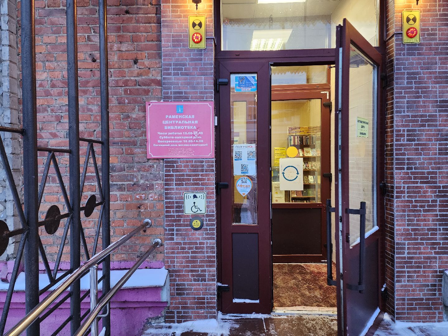 раменское, активное долголетие, раменская центральная библиотека, компьютерная грамотность,