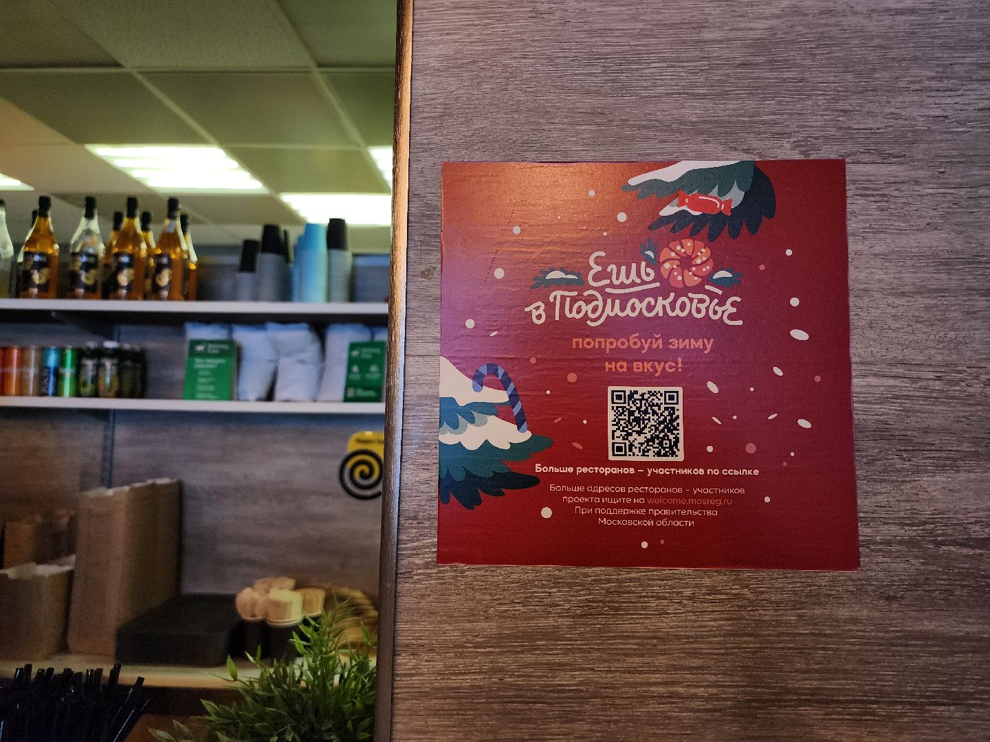 Ешь в Подмосковье, гастрономический туризм, кафе, Ногинск, Богородский городской округ,