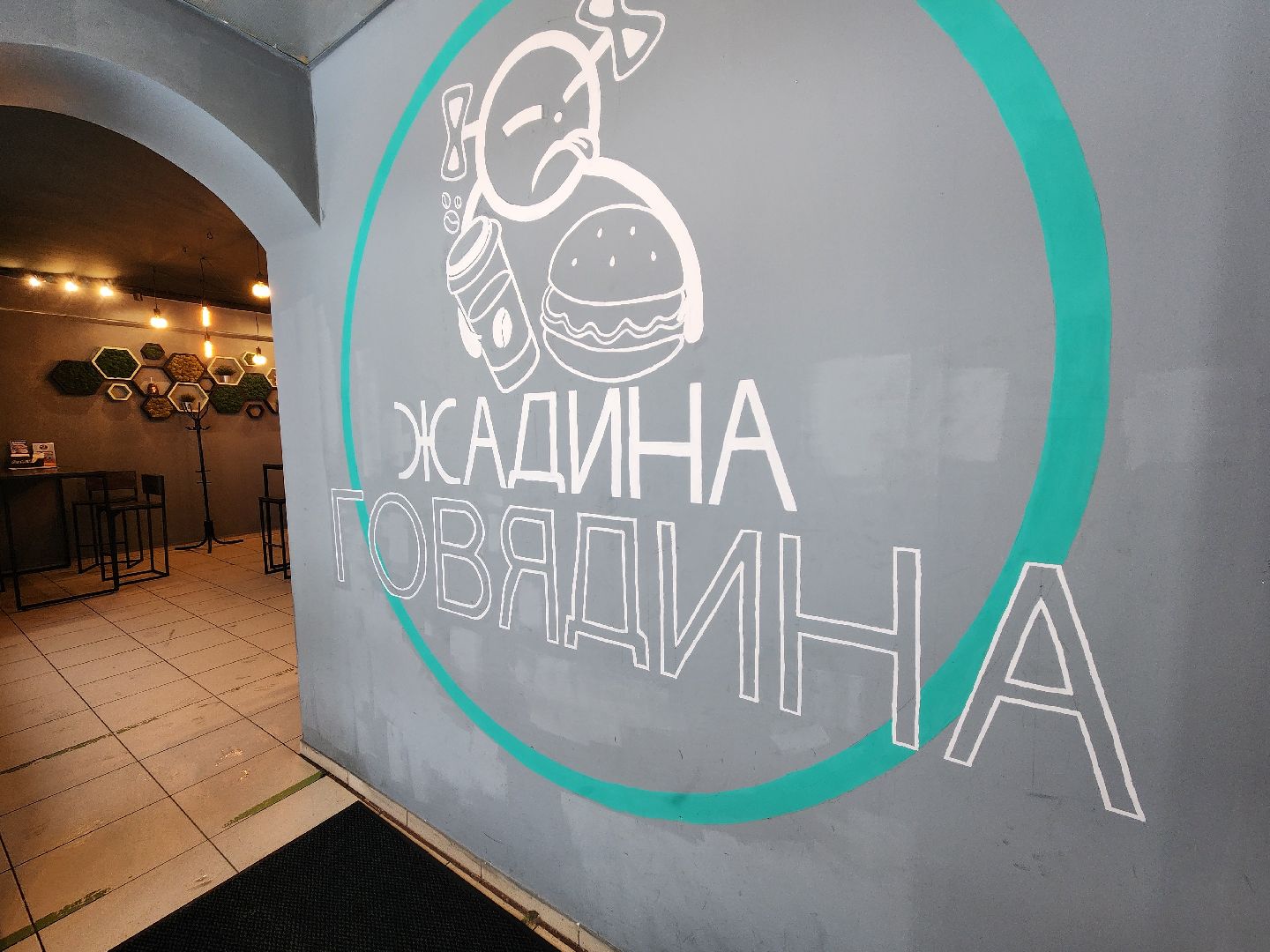 Ешь в Подмосковье, гастрономический туризм, кафе, Ногинск, Богородский городской округ,